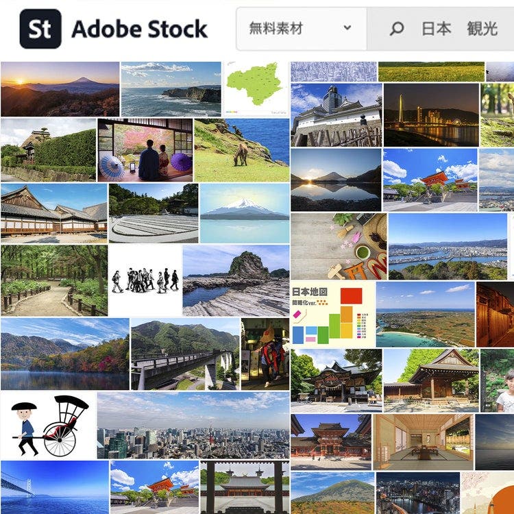 Adobe Stock／無料素材