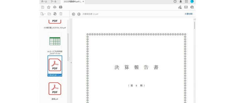 AcrobatのPDFポートフォリオ画面