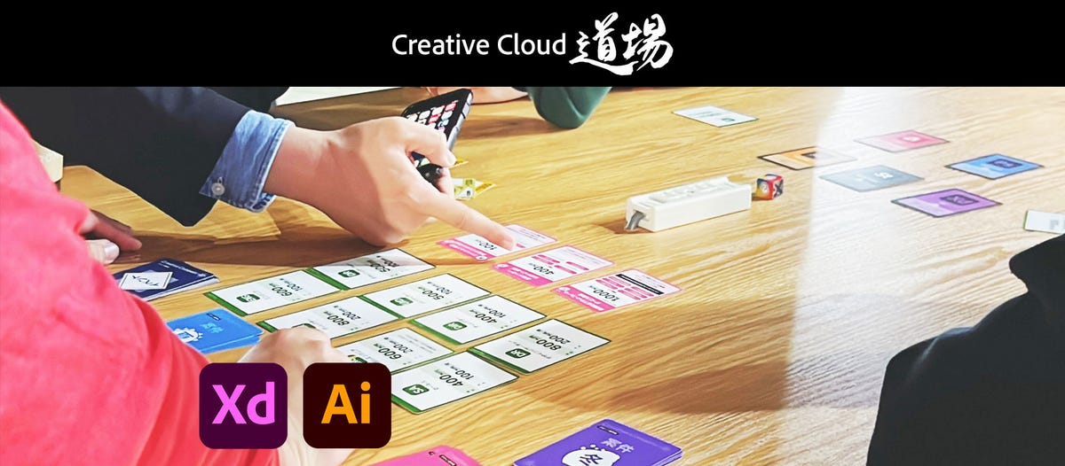 467 Adobe XDとIllustratorを使ったボードゲーム制作の舞台裏