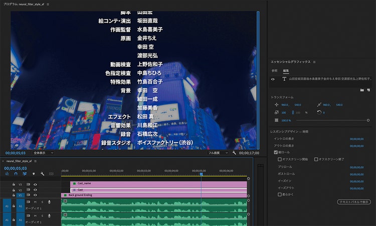Adobe Premiere Pro