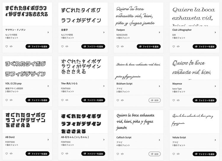 Adobe Fonts