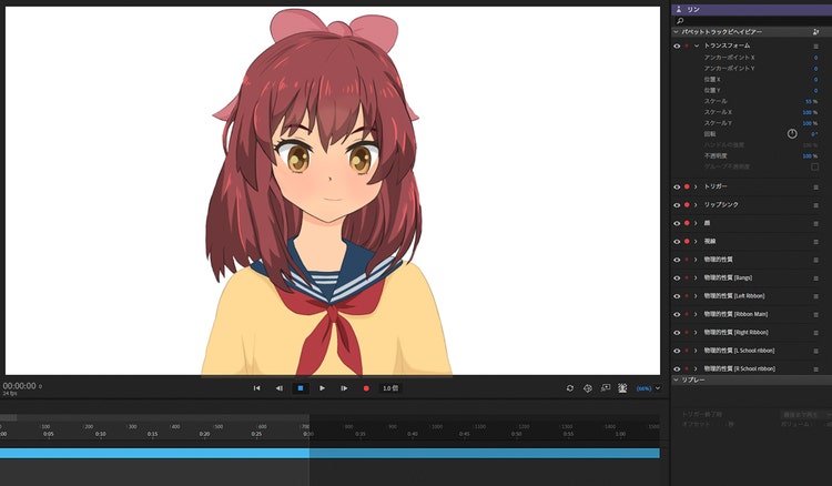 Adobe Character Animator