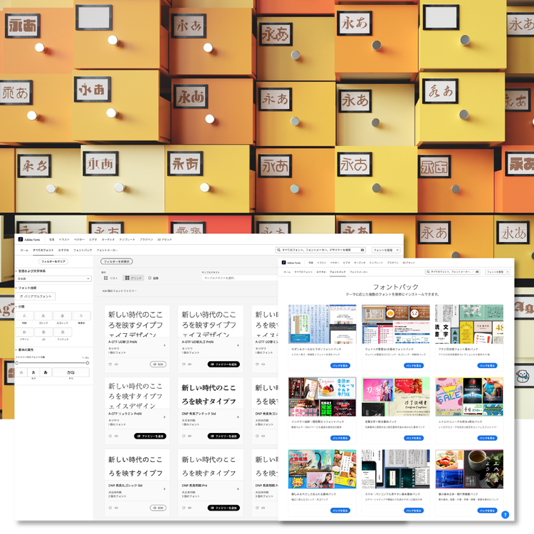 ことはじめ12|Adobe Fonts