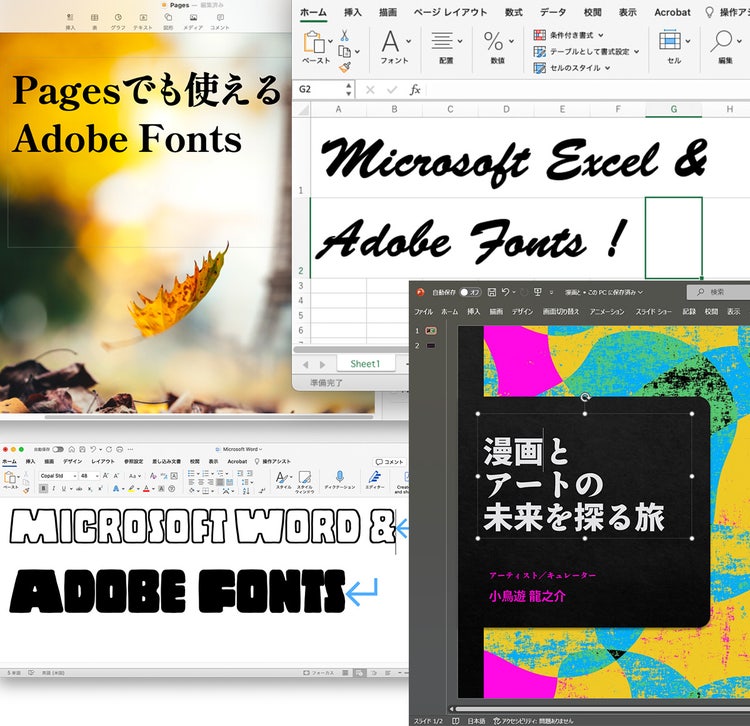 Adobe Fontsの使いかた