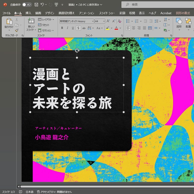 Adobe Fontsの使いかた