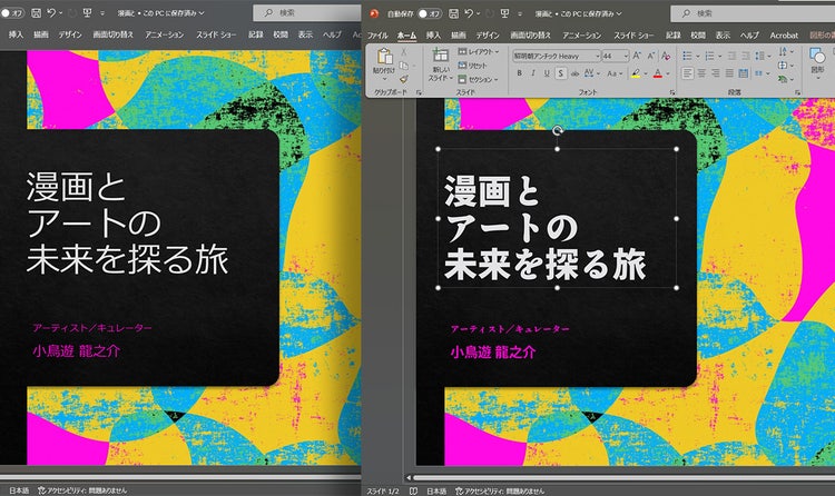 Adobe Fontsの使いかた