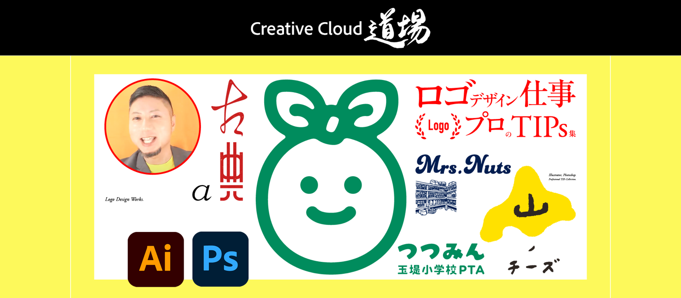 Photoshopプロフェッショナルロゴデザイン CS3⁄CS2⁄CS⁄7.0対応｜株式