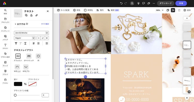 Adobe Express
