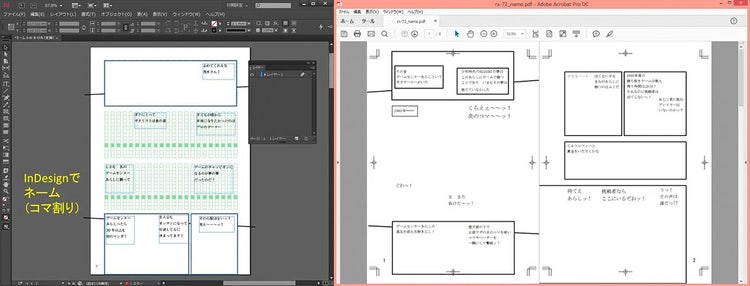 すがやみつるさん｜InDesignとAcrobat