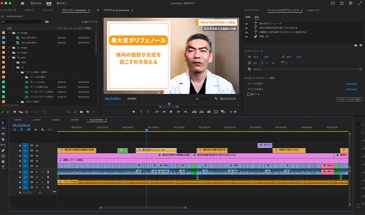 Adobe Express｜Premiere Proで作成するYouTube動画