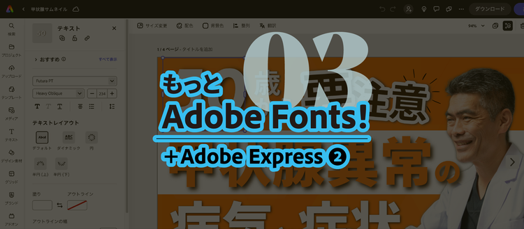 もっとAdobe Fonts03｜メインビジュアル