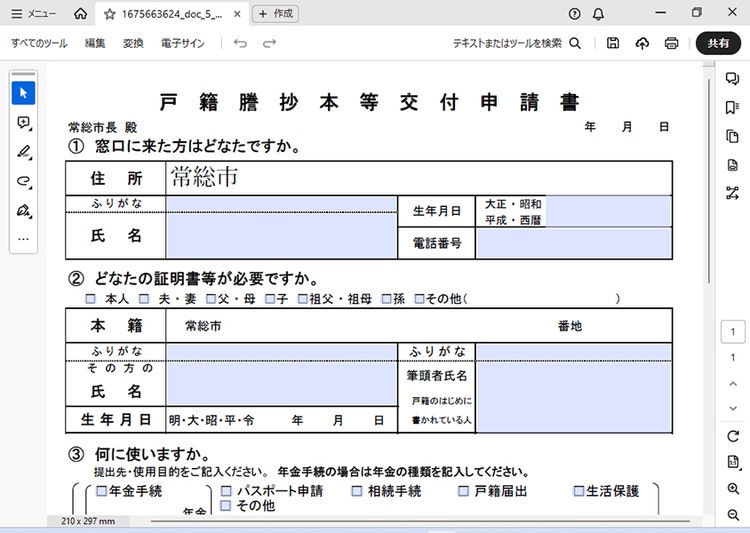 グラフィカル ユーザー インターフェイス, テーブル 中程度の精度で自動的に生成された説明