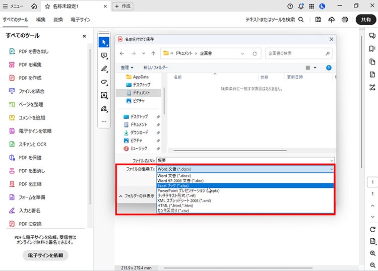 A screenshot of a computer Description automatically generated