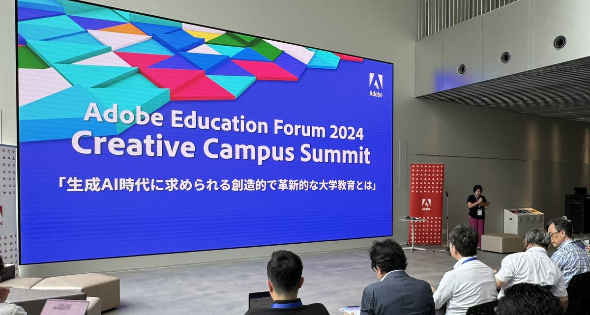 12年目のAdobe Education Forum 2024 -Creative Campus Summit-を