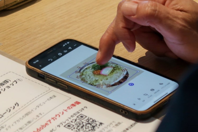 スマートフォン画面
