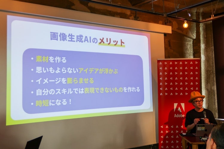 プレゼンテーションの様子