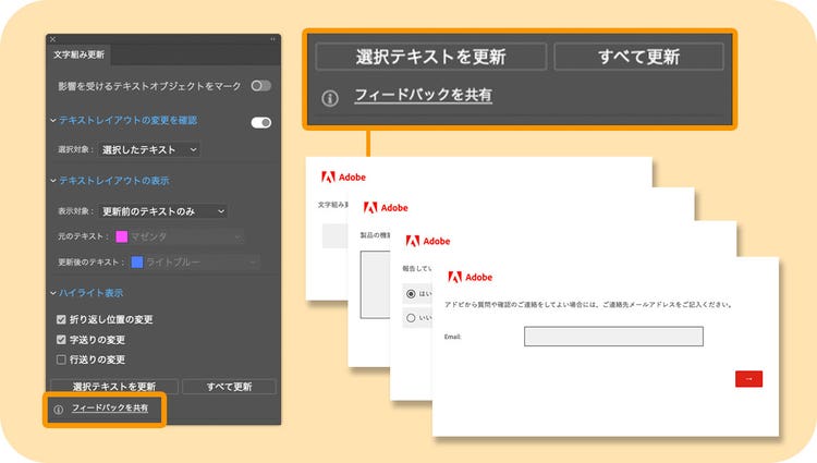 フィードバック方法の案内