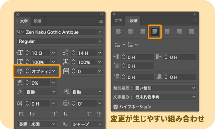 「文字組み更新機能」機能説明