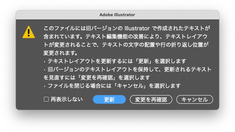 「文字組み更新機能」機能説明