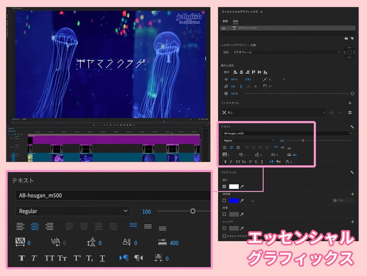 Adobe Premiere Pro｜エッセンシャルグラフィックス