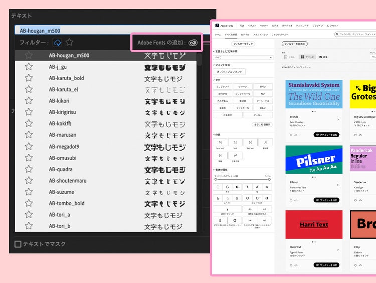 Adobe Premiere Pro｜フォント選択