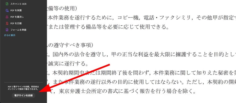 グラフィカル ユーザー インターフェイス, テキスト, アプリケーション, メール 自動的に生成された説明