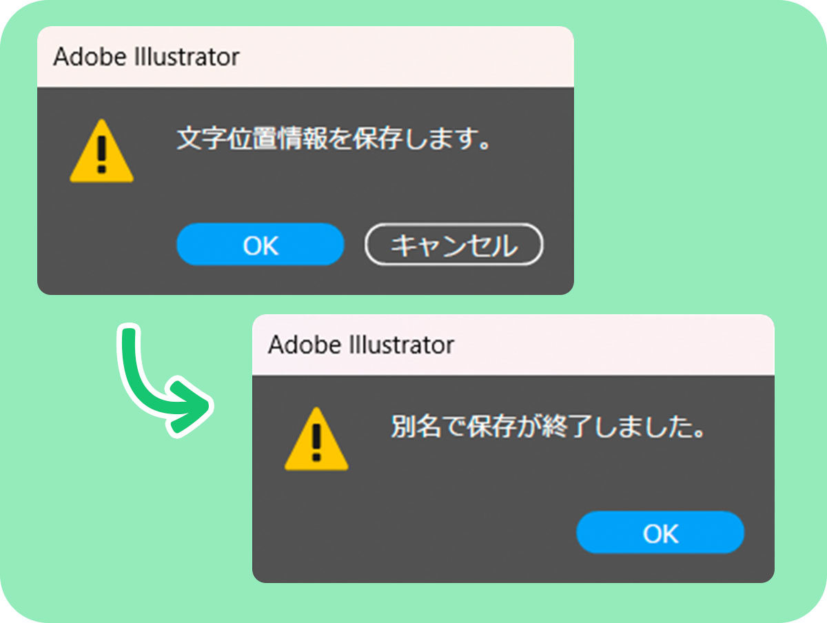 続報➃｜Illustratorの文字組みが進化｜事前準備を効率化するファイル