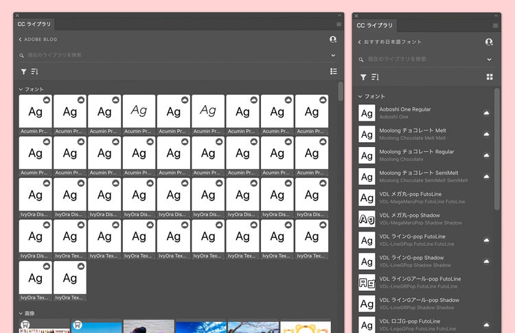 Adobe Fonts＋ライブラリ｜管理・共有機能