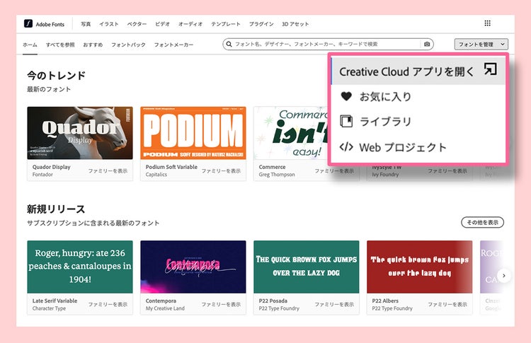 Adobe Fonts＋ライブラリ｜管理・共有機能