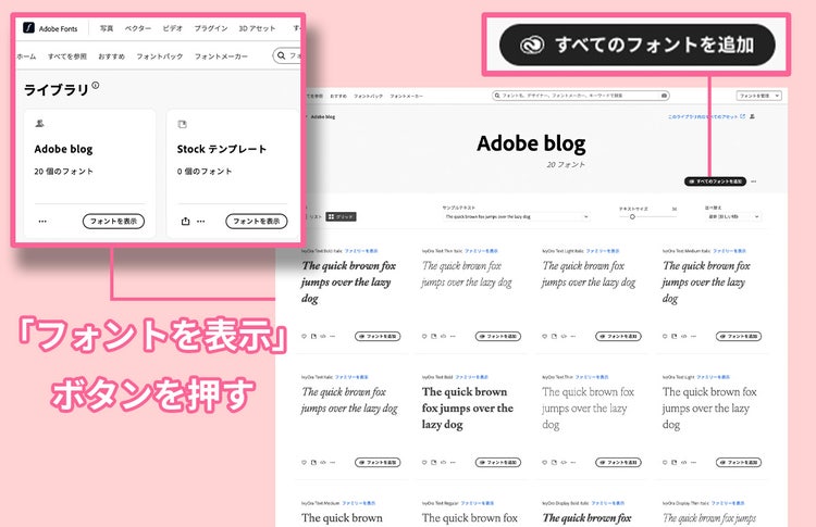 Adobe Fonts＋ライブラリ｜管理・共有機能