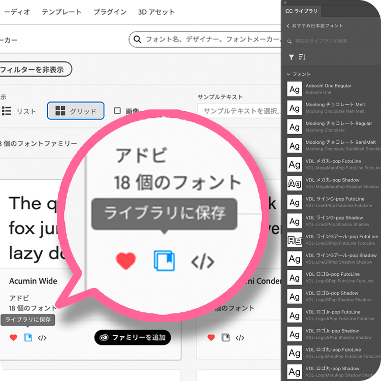 Adobe Fonts｜ライブラリ連携