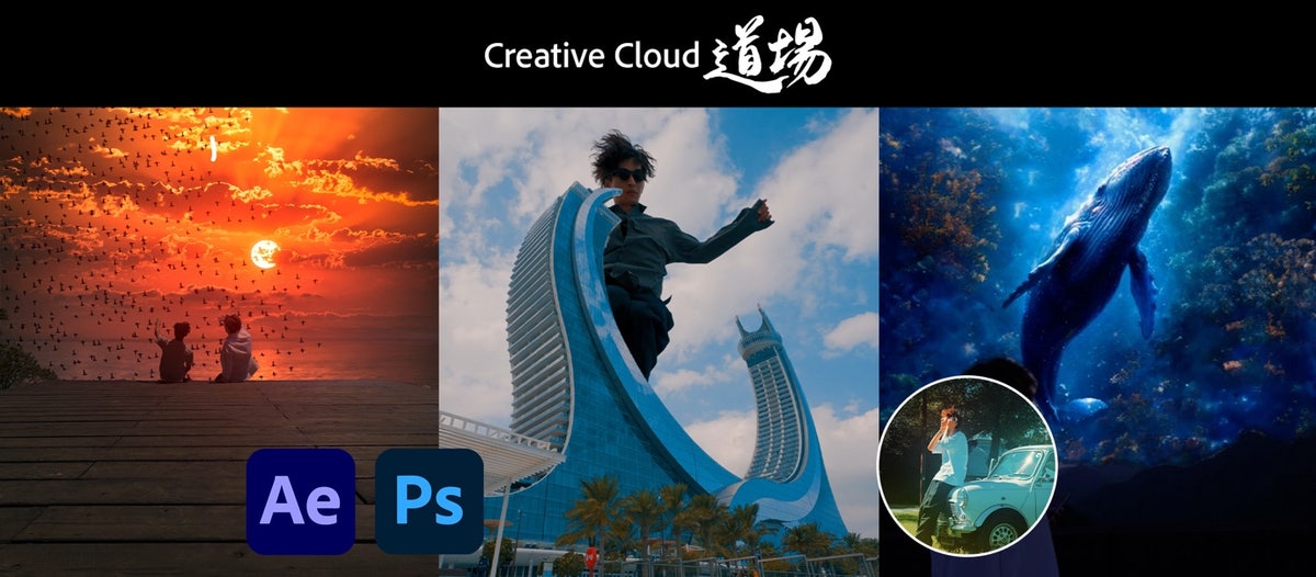 502一瞬で目を奪われる「VFX × ショート動画」の可能性 - うえかん