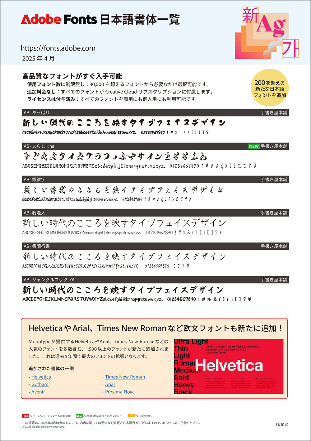 PDF&出力の手引き2025