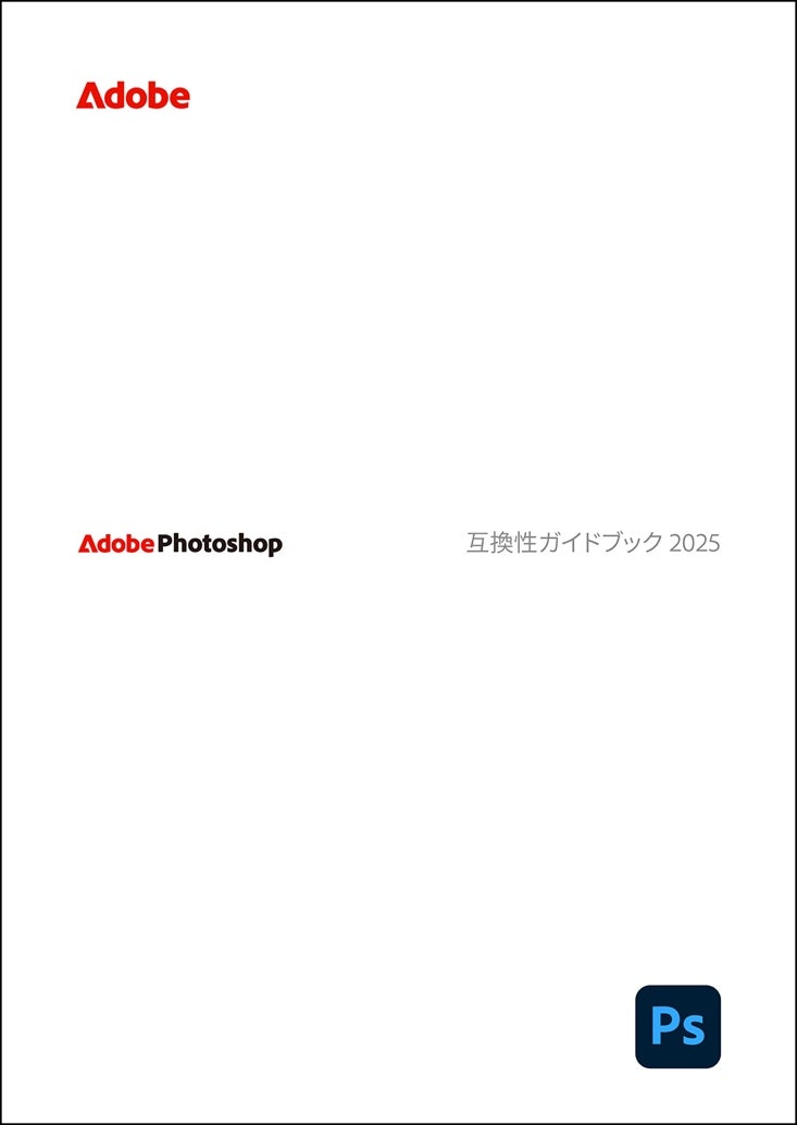 PDF&出力の手引き2025