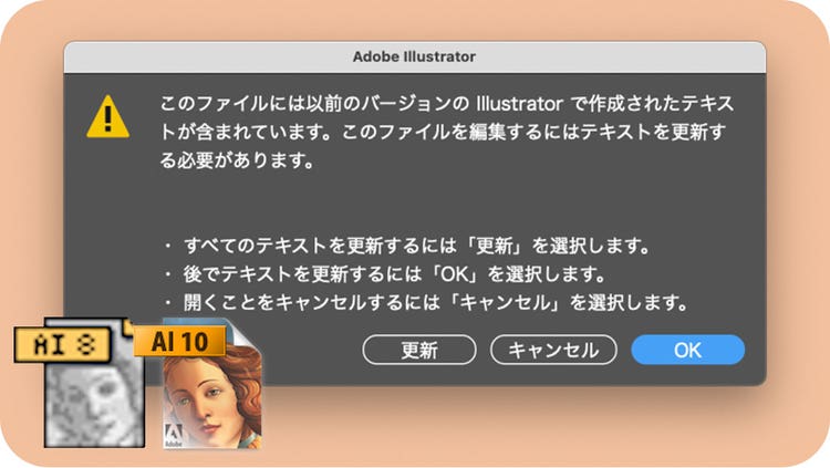 Illustrator｜文字組み関連画像