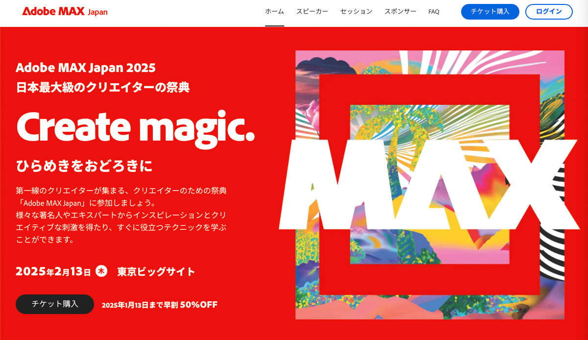 組版のプロ×アドビ開発担当者の本音トーク！ “Illustratorの文字組み