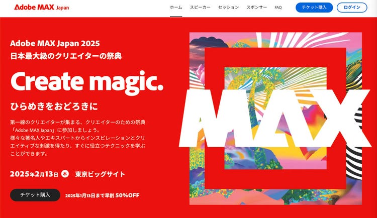 Adobe MAX Japan 2025