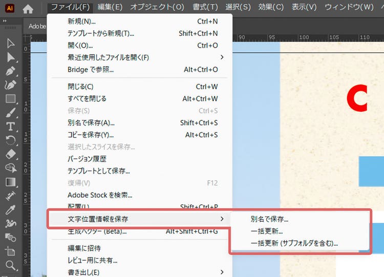 文字組み保存プラグイン
