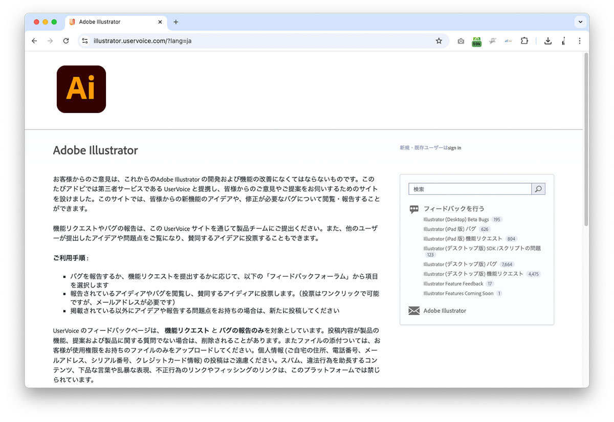 組版のプロ×アドビ開発担当者の本音トーク！ “Illustratorの文字組み