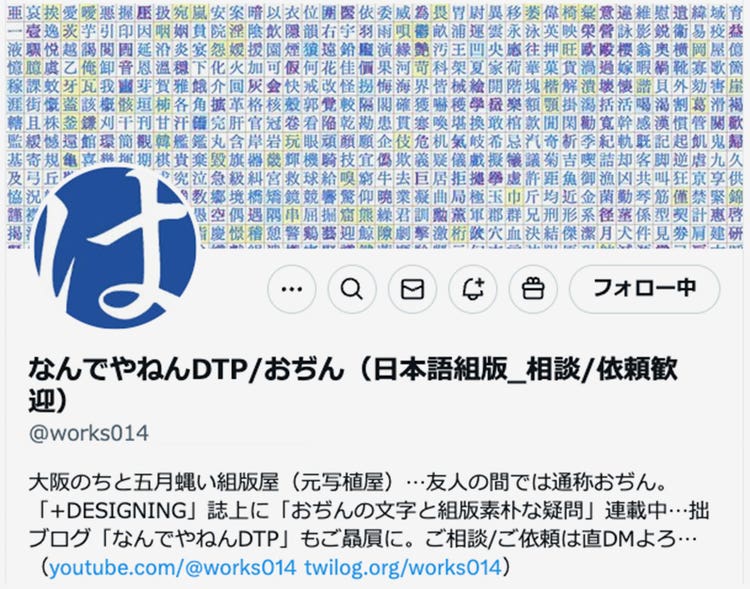 大石さんX