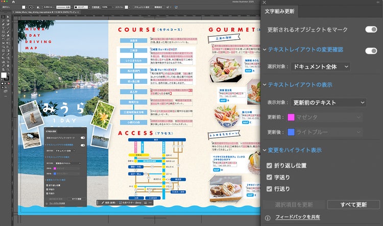 Illustrator 2025画面