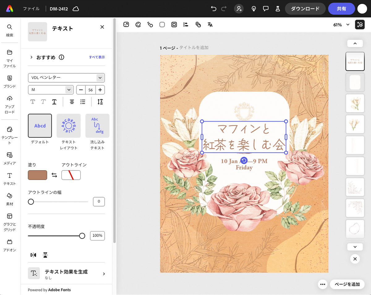 組版のプロ×アドビ開発担当者の本音トーク！ “Illustratorの文字組み