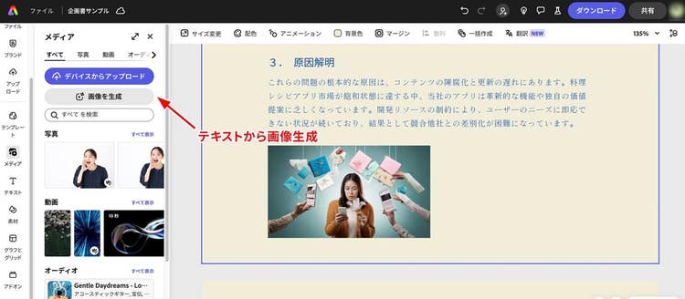 グラフィカル ユーザー インターフェイス AI によって生成されたコンテンツは間違っている可能性があります。