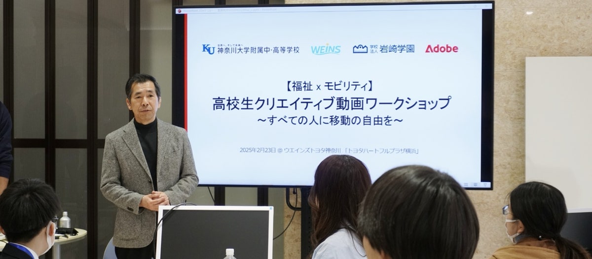 中高生がAdobe Expressで福祉車両のプロモーション動画制作に挑戦