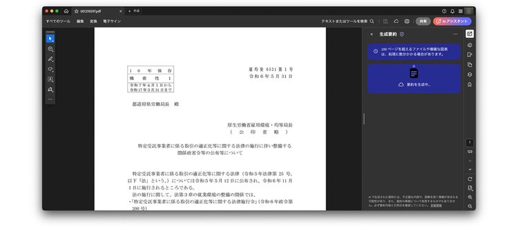 グラフィカル ユーザー インターフェイス, テキスト, アプリケーション AI によって生成されたコンテンツは間違っている可能性があります。