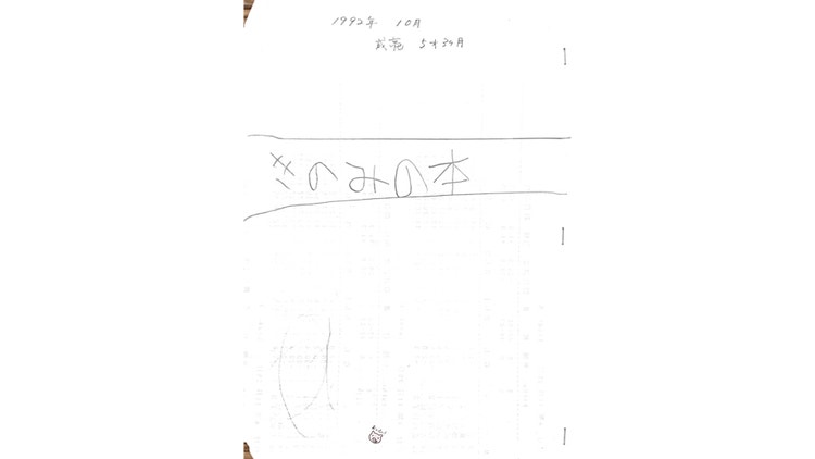 加藤監督セッション資料.004.jpeg
