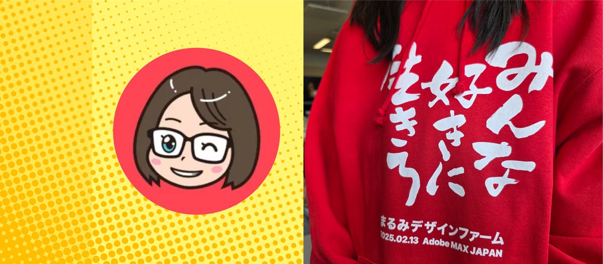 まるみデザインファーム「ひとりじゃない。みんなで学び、成長する