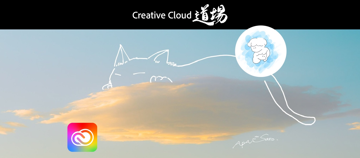 521 写真×落書きで世界を広げる表現方法 - sara