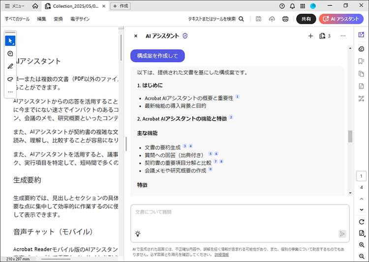グラフィカル ユーザー インターフェイス, テキスト, アプリケーション, メール AI によって生成されたコンテンツは間違っている可能性があります。