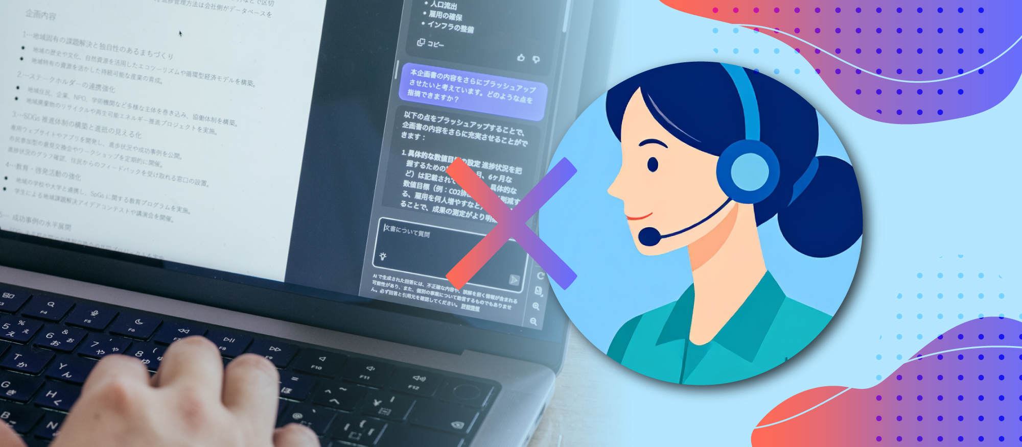 ライターが検証！ Adobe Acrobat の AI アシスタントは企画書作りの